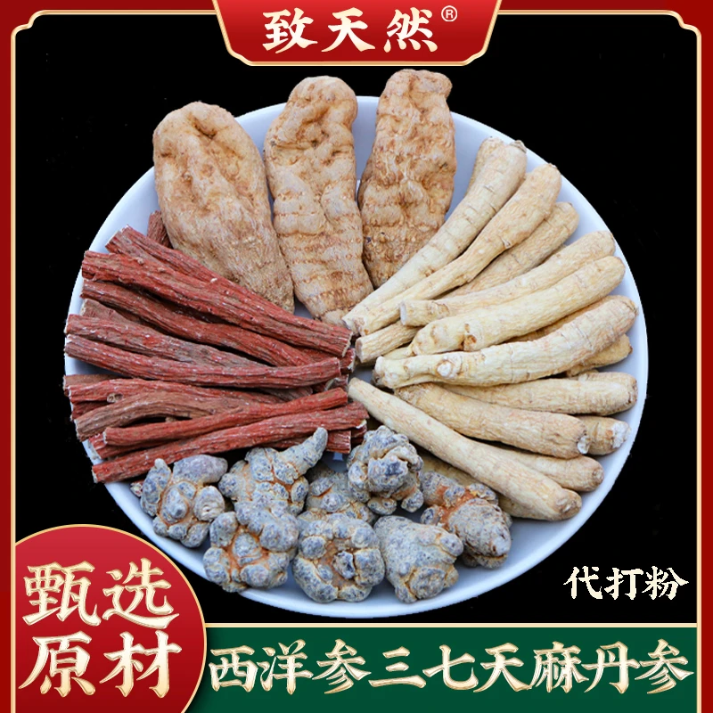 脑心清正品三七西洋参天麻丹参代打粉中老年脑心清原料