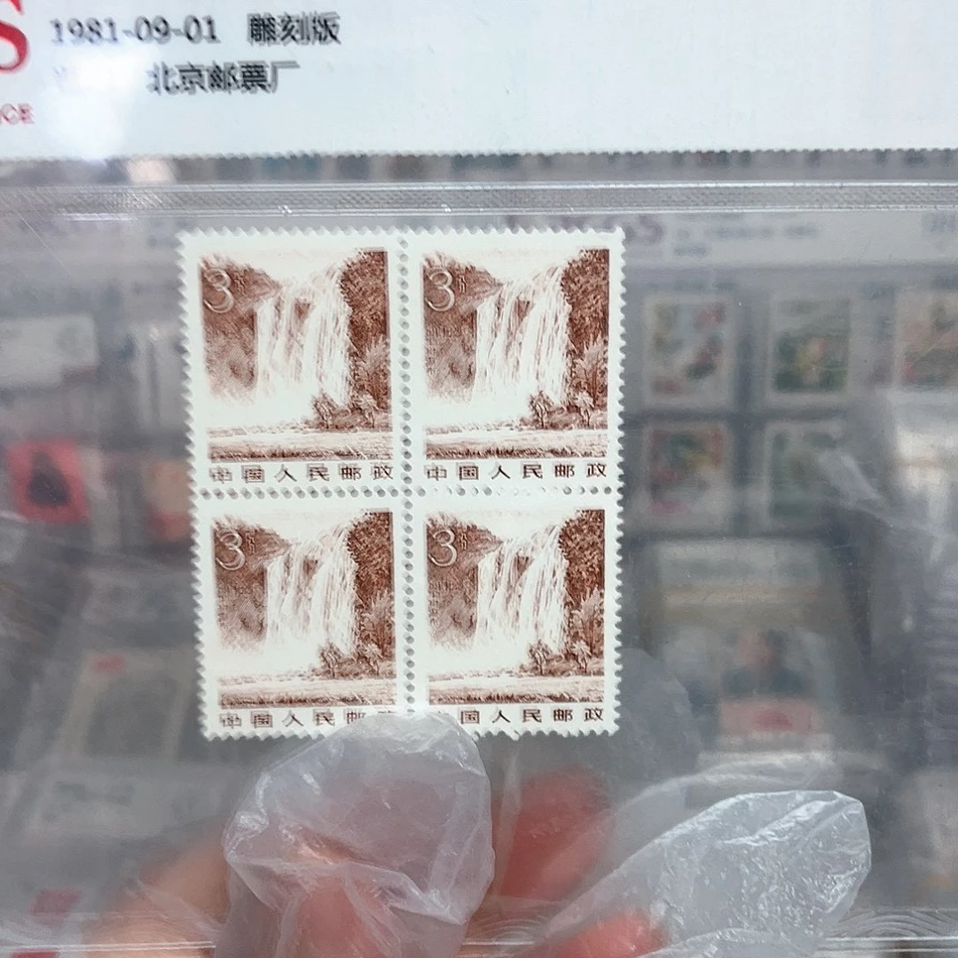 1981黄果树瀑布方联邮票评级