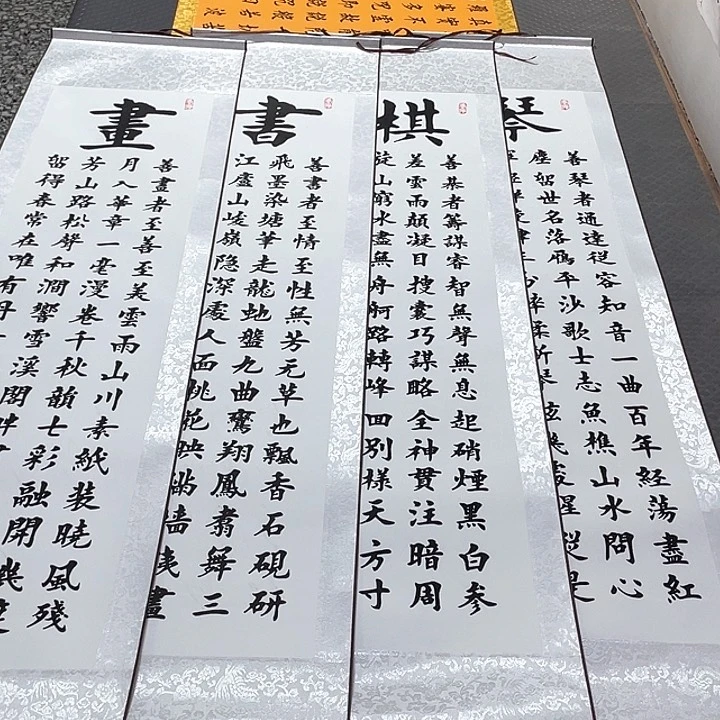 书法老师真人手写97卷轴