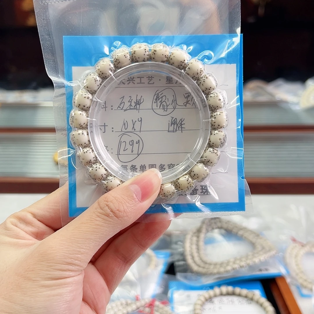 手串星月菩提Fqh10*9糯冰料 通体留白 颗粒星