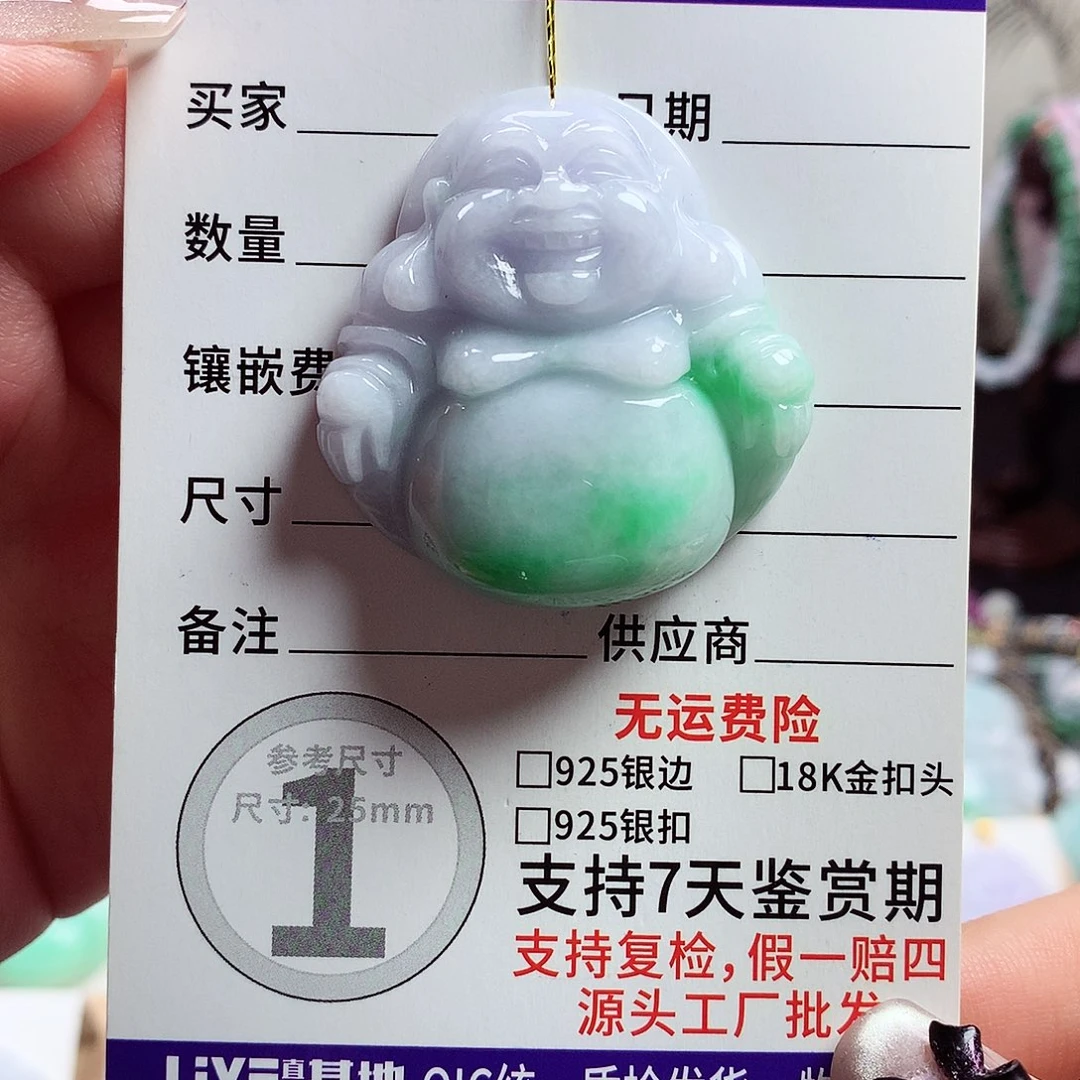 颈饰未镶嵌翡翠佛公10