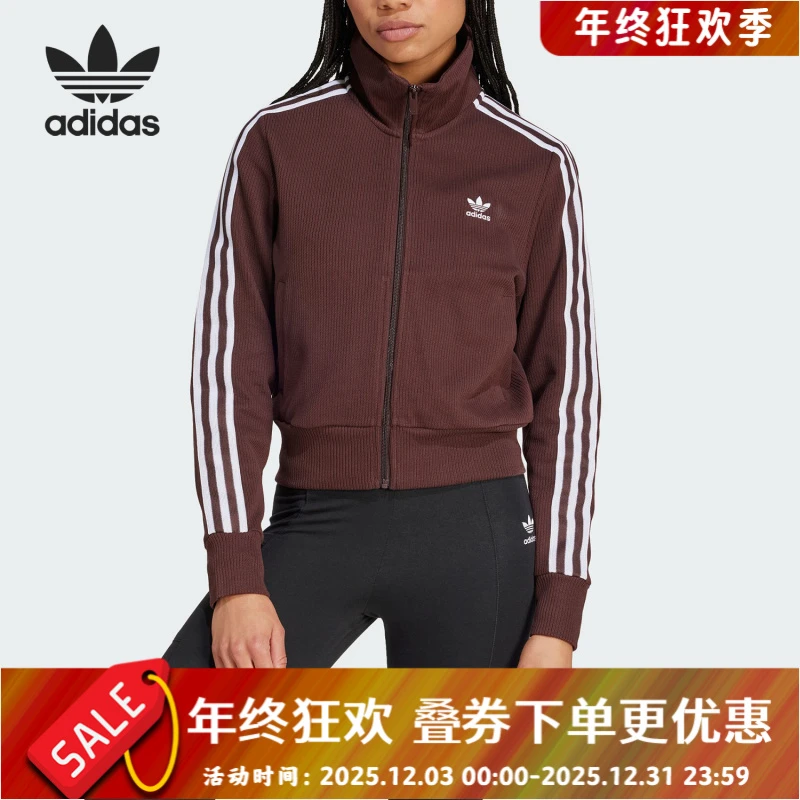 Adidas/阿迪达斯正品三叶草女士复古针织运动修身外套IN6061