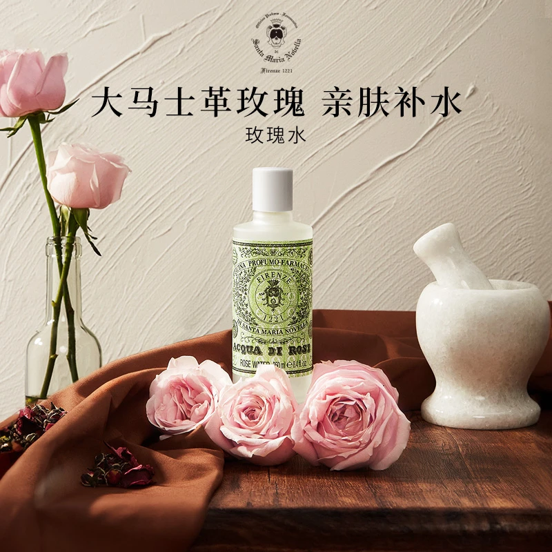 Santa Maria Novella圣塔玛利亚诺维拉玫瑰水男女爽肤化妆水湿敷