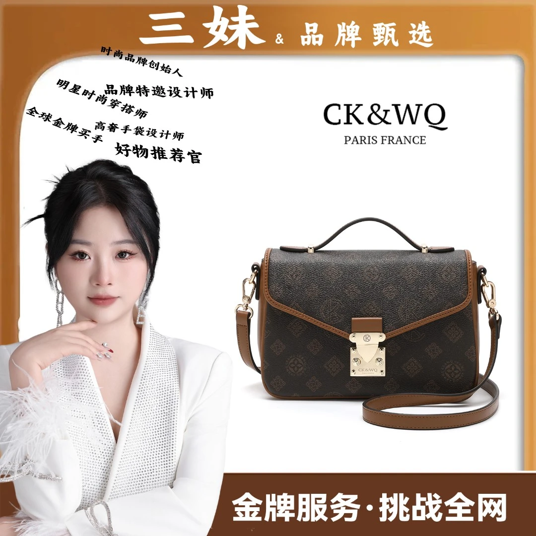 【三妹设计师款】复古时尚印花通勤斜挎包WQ-3311P咖色