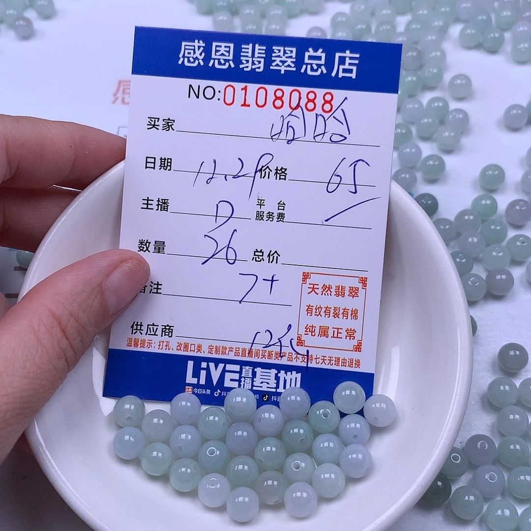 哈***哈翡翠未镶嵌手链翡翠