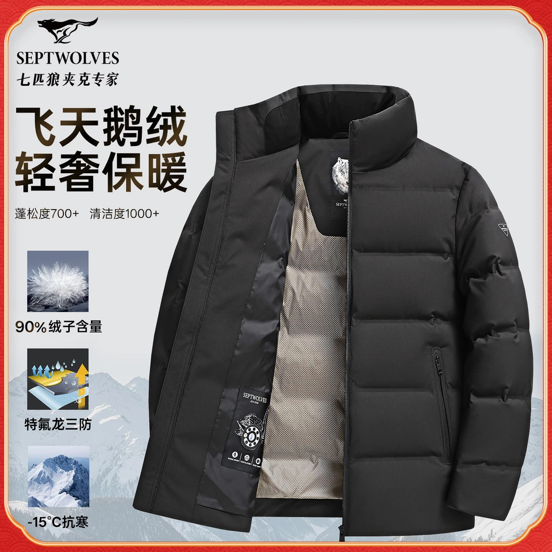 【黑金鹅绒服】七匹狼羽绒服男士商务立领冬季保暖加厚90绒休闲外套