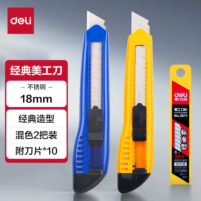 银刃美工刀刀片壁纸刀裁纸墙纸快递开箱工具手工美术刀