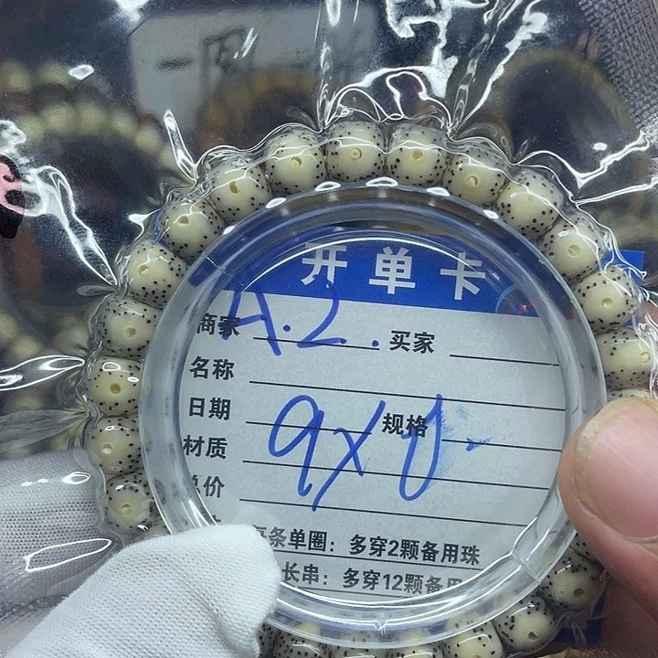 星月菩提手串星月菩提A2