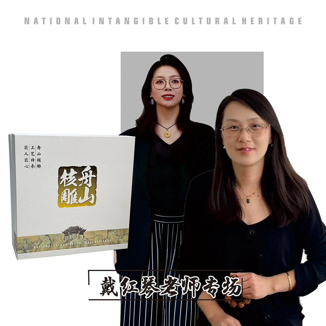 迈巴赫球核戴红琴老师专供