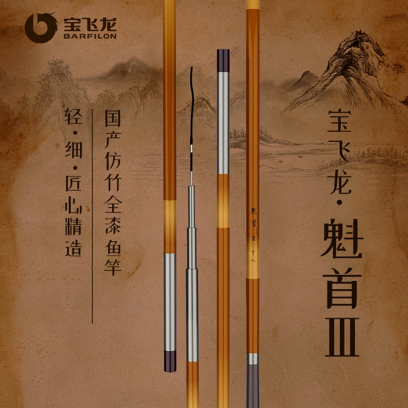 【新品上新】宝飞龙魁首3代全涂装鲫鱼竿高碳素手竿轻细37调鲫鱼竿