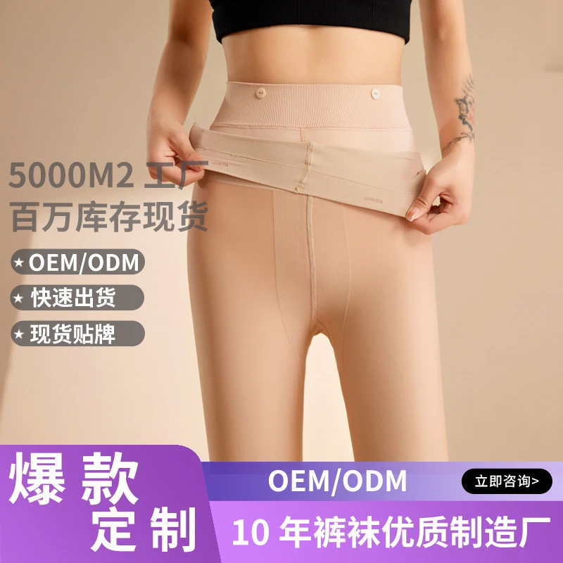 【外层替换装】光腿神器纽扣可拆卸双层替换打底裤