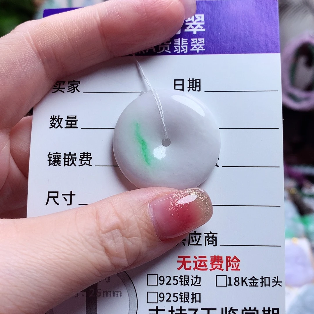 颈饰未镶嵌翡翠平安扣46