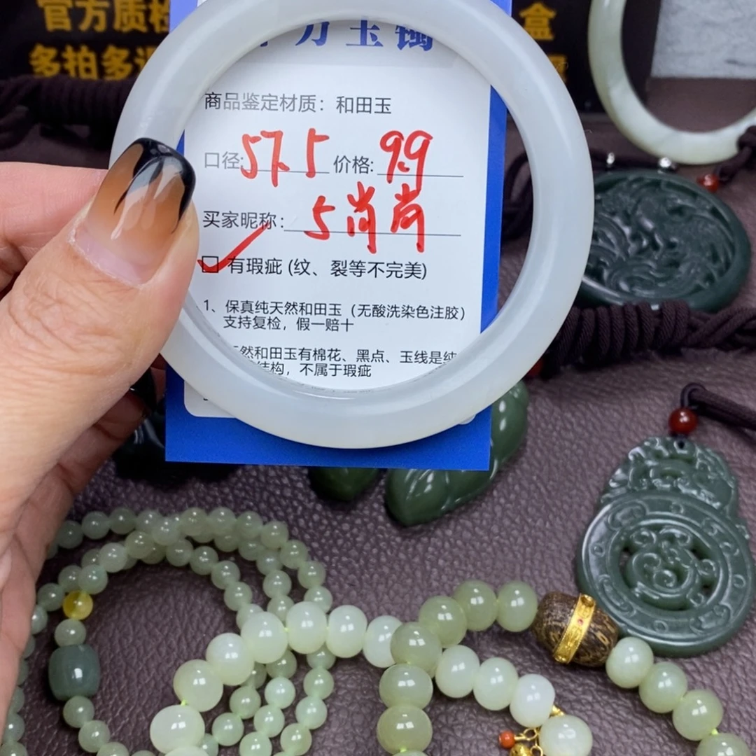 肖***肖和田玉未镶嵌手镯