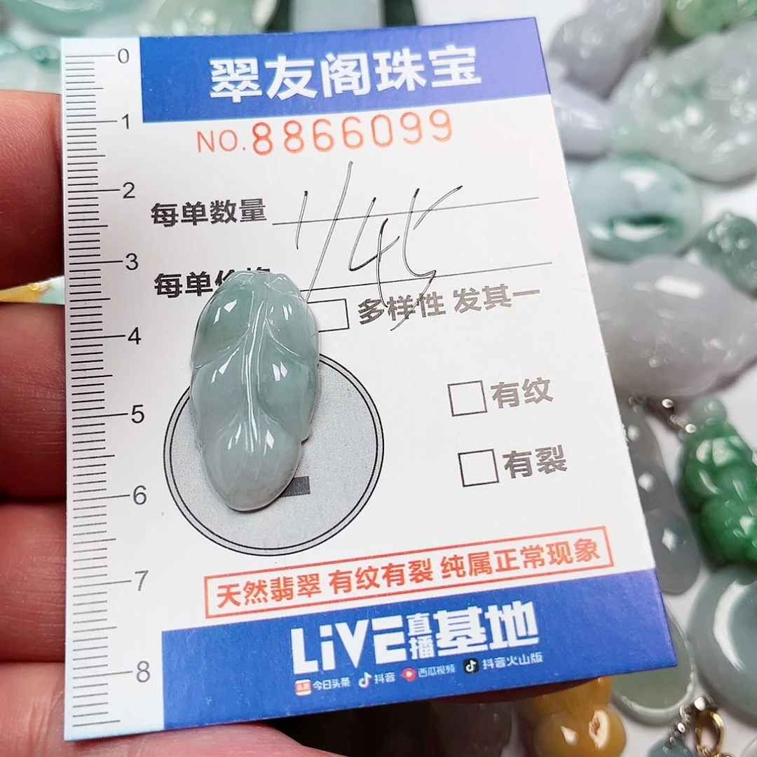 翡翠吊坠(不含链)未镶嵌