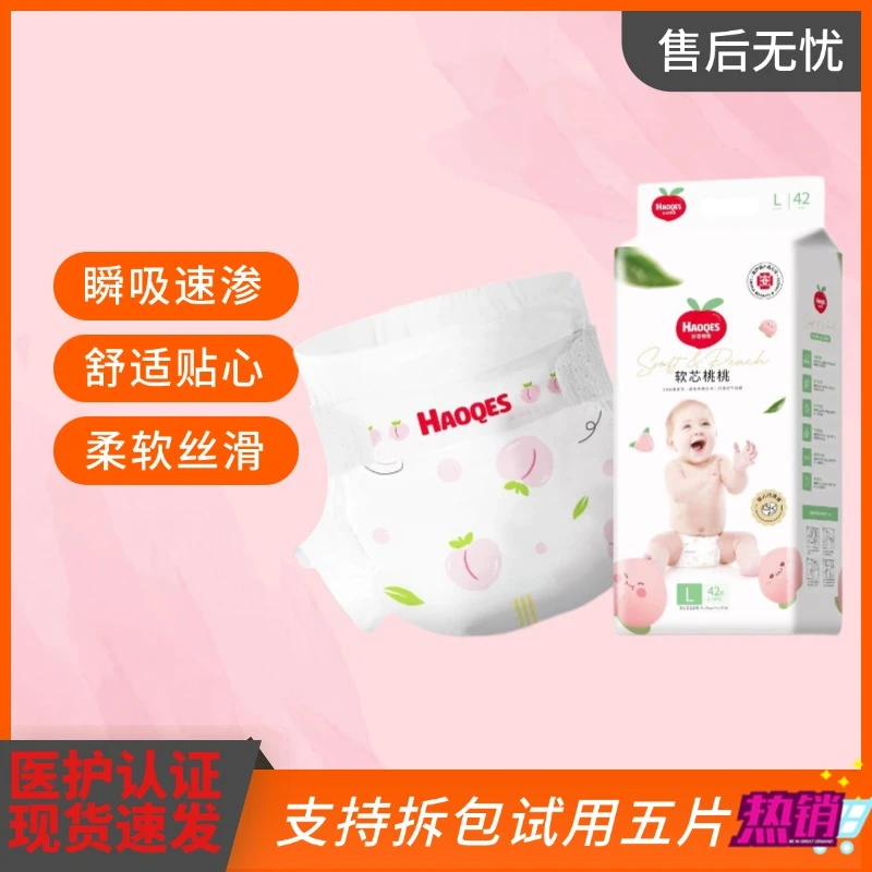 【秒杀】好奇萌萌纸尿裤新生儿宝宝超薄透气拉拉裤医护级婴儿尿不湿