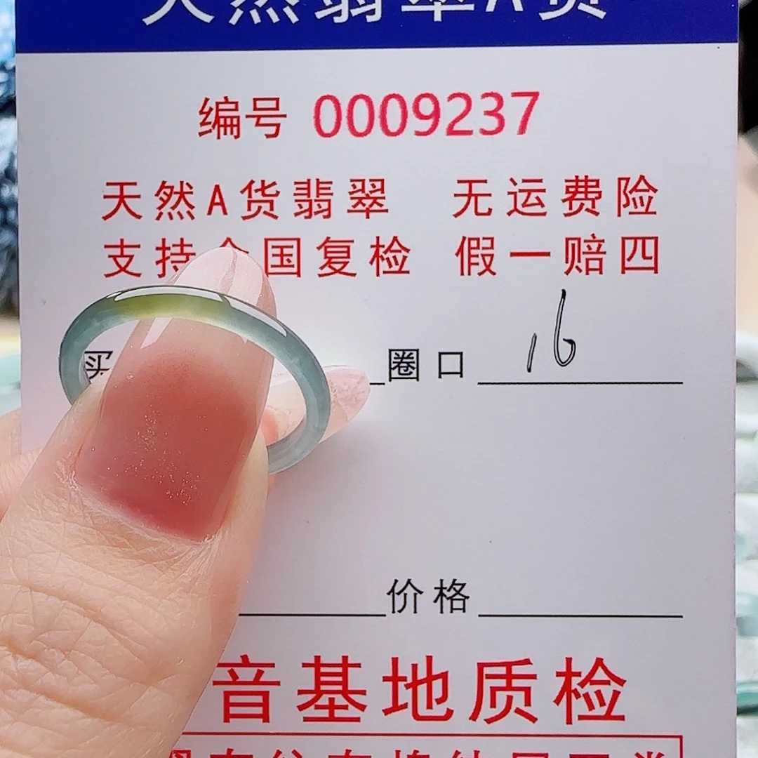 E***）未镶嵌戒指翡翠戒指