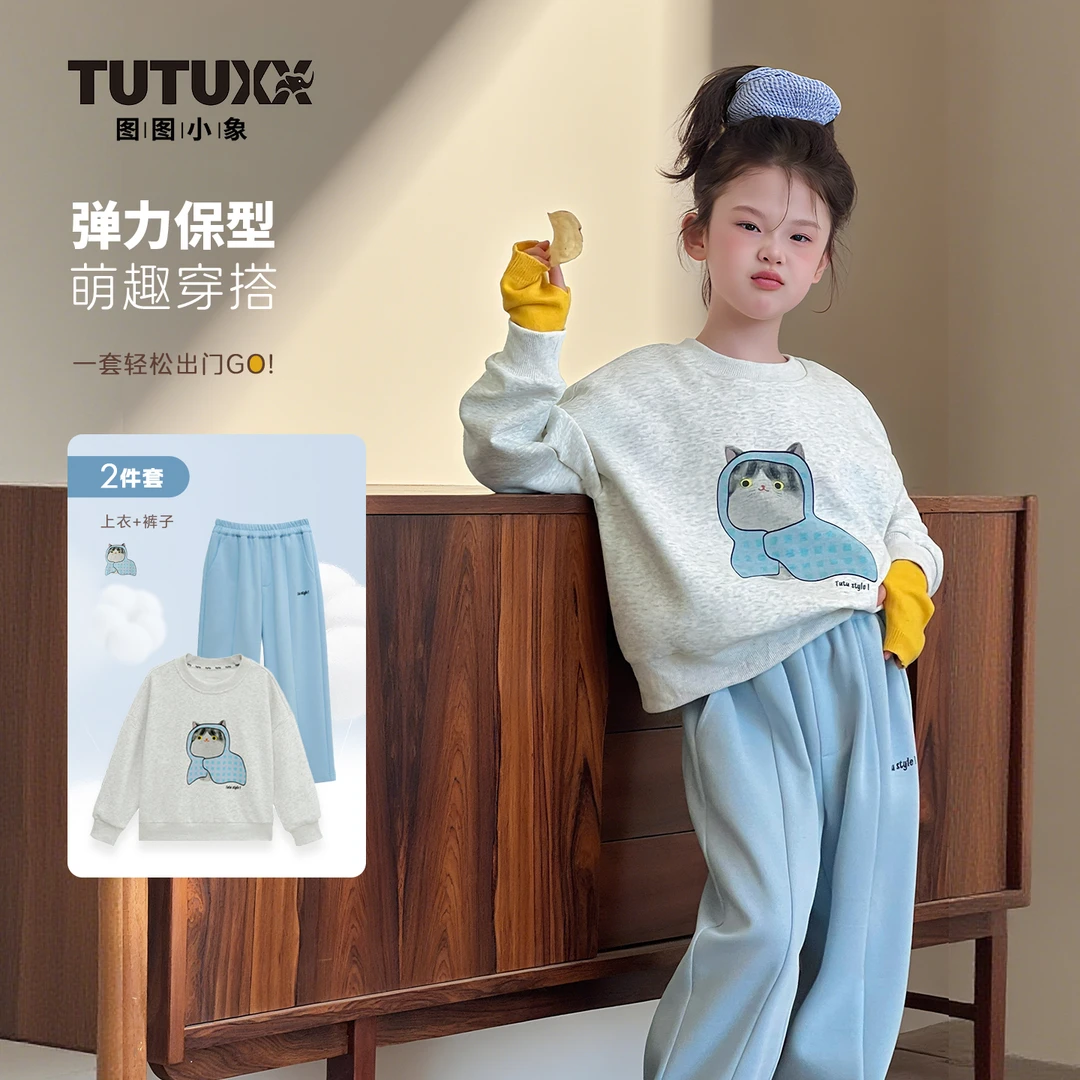 图图小象童装女童套装儿童2025春秋新款简约百搭可爱印花213U767