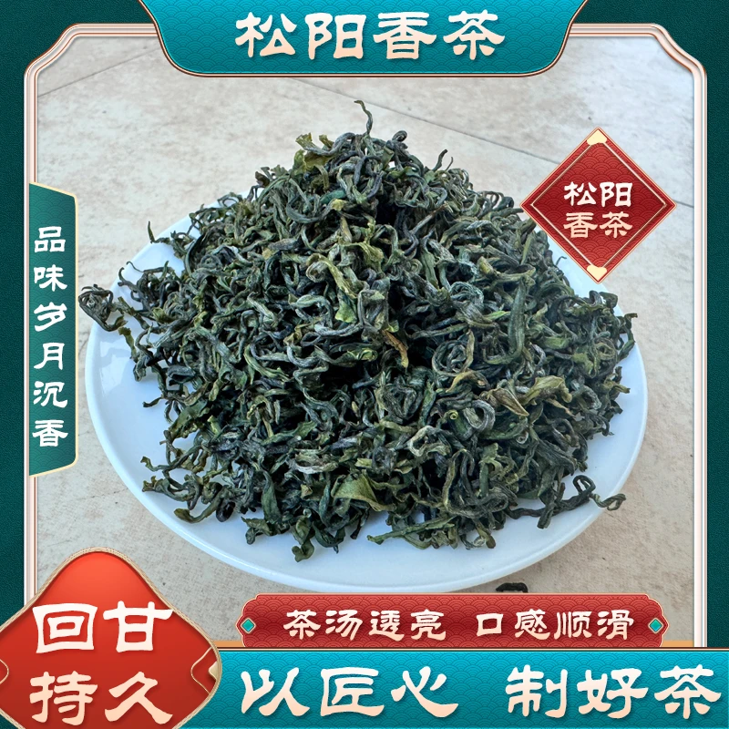 2025年新茶雨前炒青绿茶浓香型松阳香茶高山口粮茶农家茶板栗香