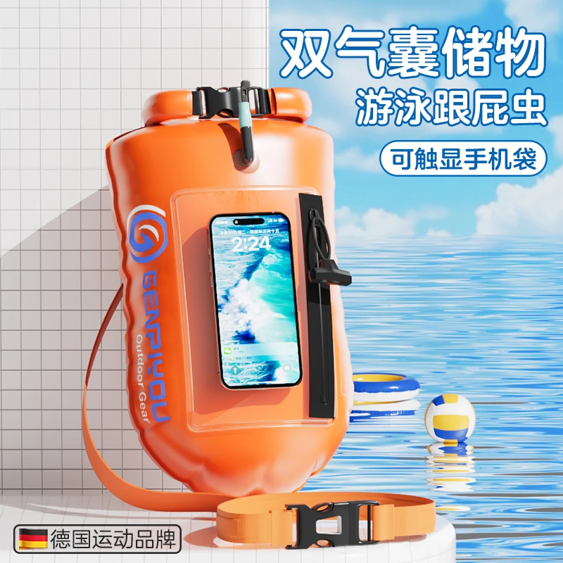 跟屁虫游泳专用双气囊可储物包户外成人漂浮浮漂浮标专业浮潜神器