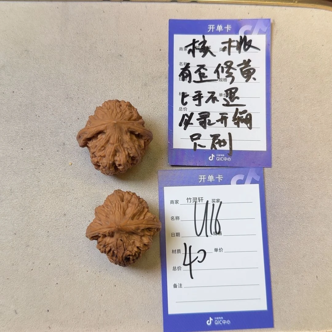 核桃把件鸡心核桃