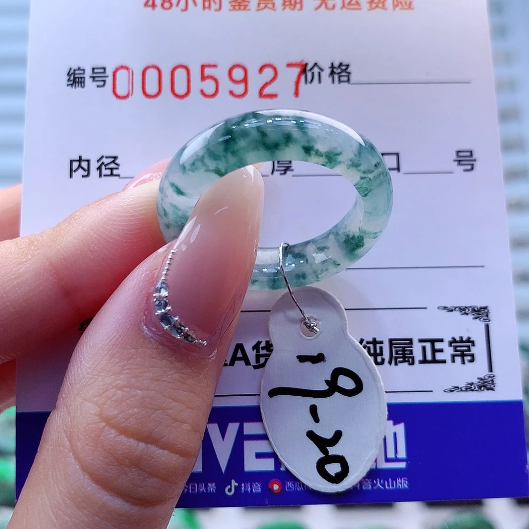 翡翠戒指未镶嵌翡翠