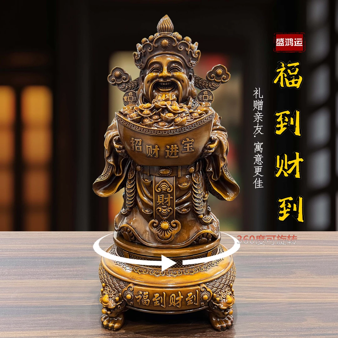 高度39cm直径20cm福到财到财神摆件YM