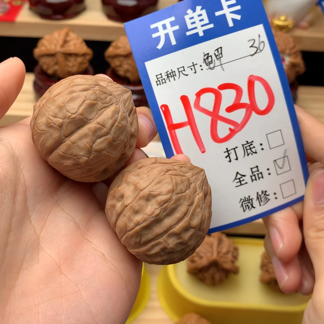吊坠文玩核桃36尺 全品龟甲纹