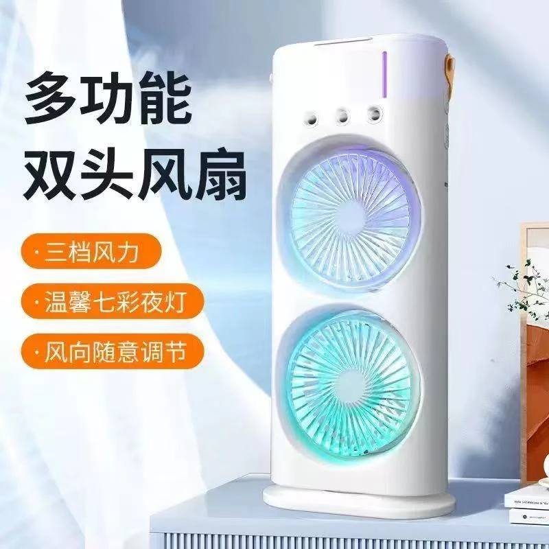 【2025年新款】双头喷雾风扇