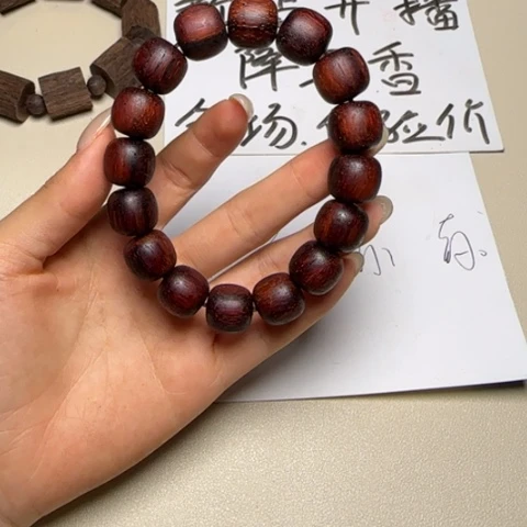 藤类降真香红油老型13*14单圈手串