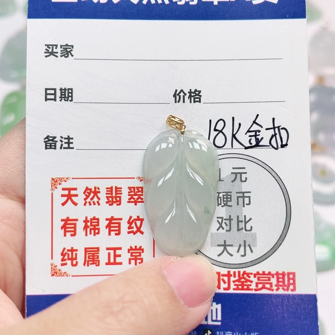 翡翠18K金镶嵌挂件