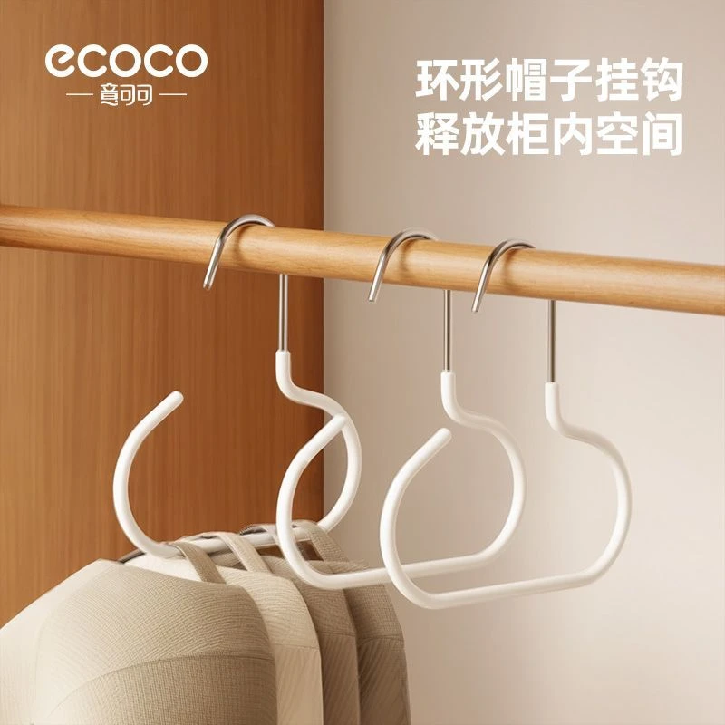 ecoco帽子收纳神器家用宿舍衣柜挂衣架鸭舌帽挂钩多功能置物架