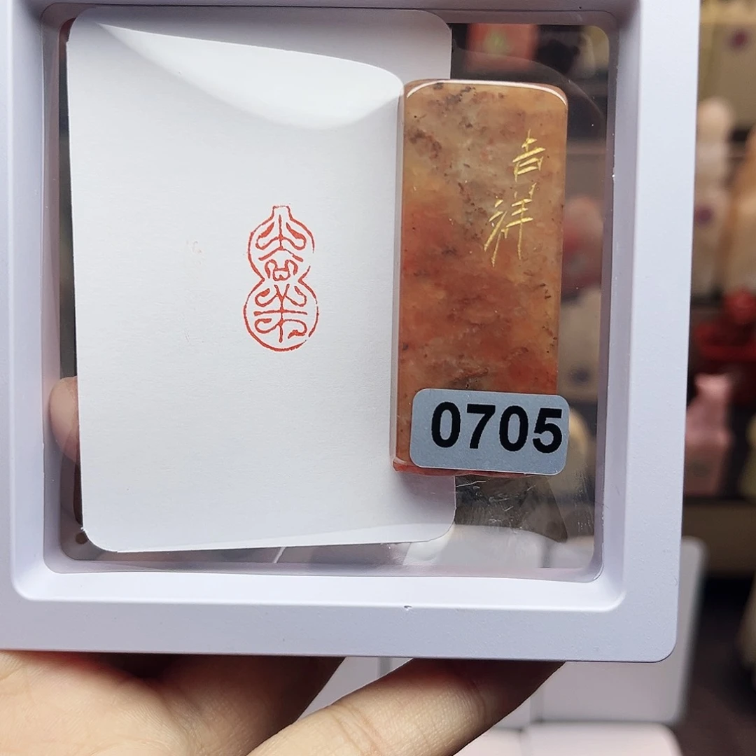寿山石印石1×2吉祥（鸟虫篆）葫芦 手工篆刻