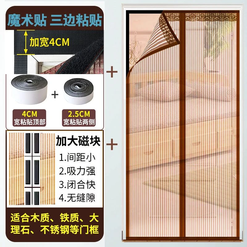 夏季免打孔防蚊门帘冰丝网