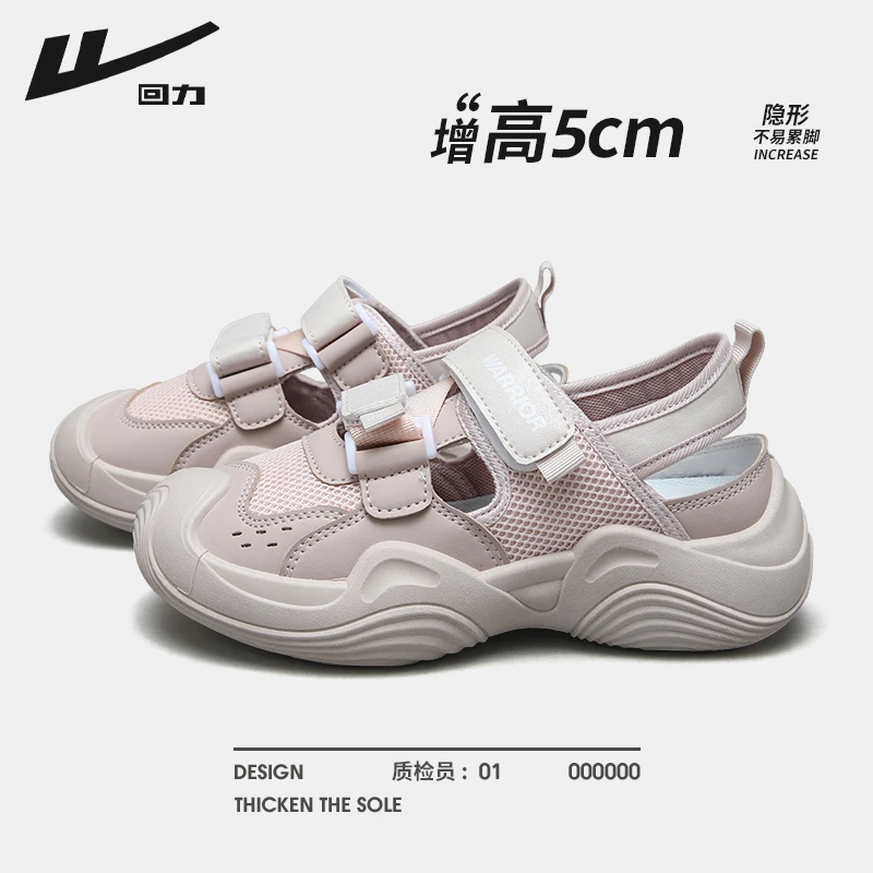 回力女鞋秋季爆款厚底免系带网面透气低帮鞋女款魔术贴时尚休闲鞋