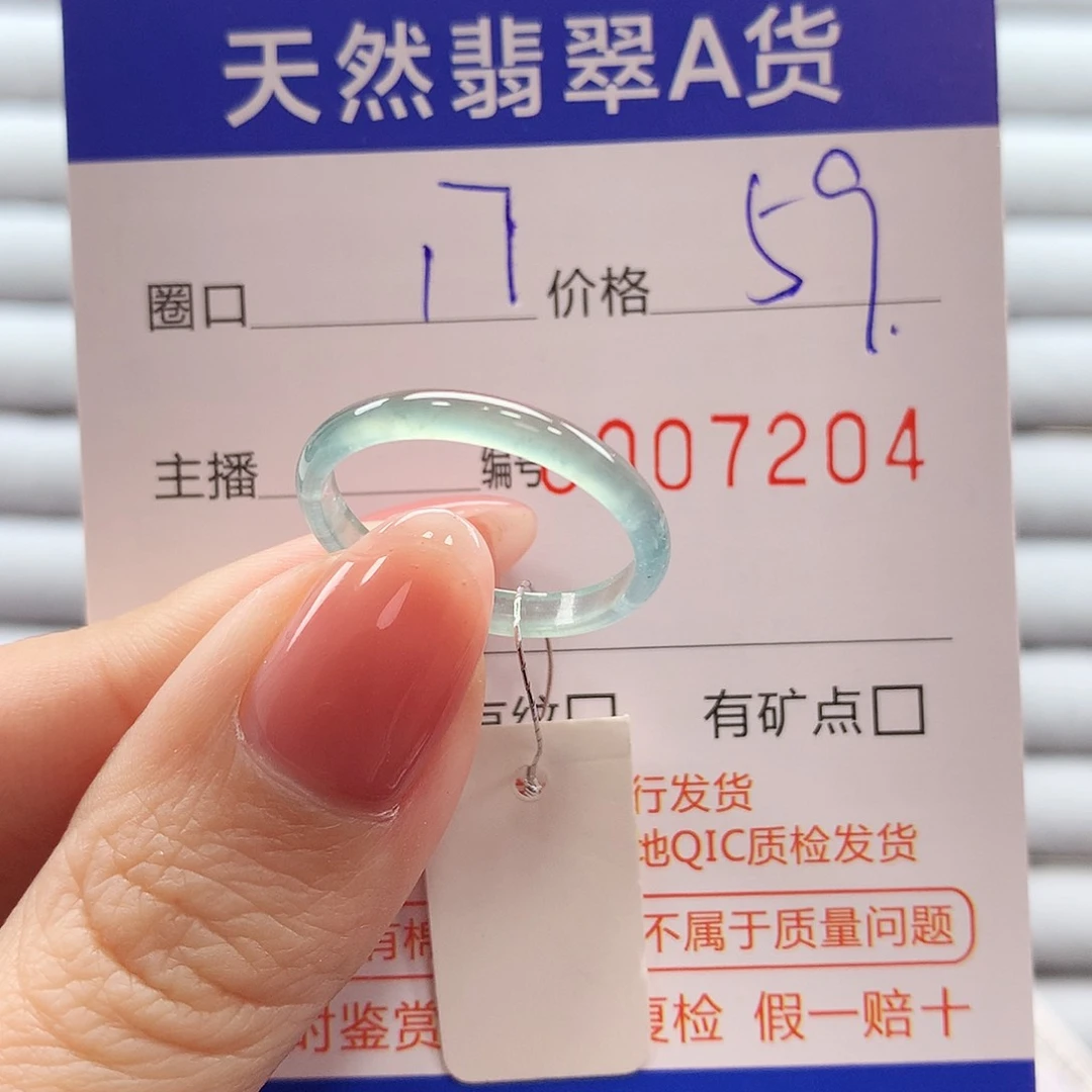 翡翠戒指未镶嵌翡翠