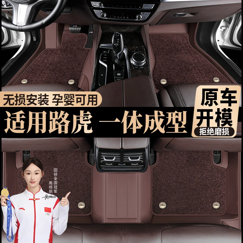适用于路虎 极光L 可拆卸定制全包围皮革专车专用汽车脚垫