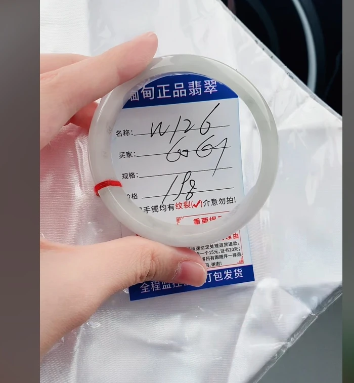 W126缅甸翡翠手镯处理198/条【一物一证】实物以直播间为准