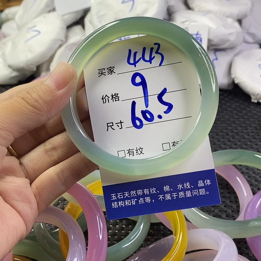 手镯玛瑙/玉髓未镶嵌443