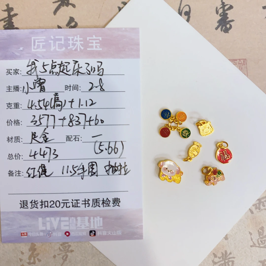 匠记 足金配件编绳 我5点起床了吗 GWSJBS