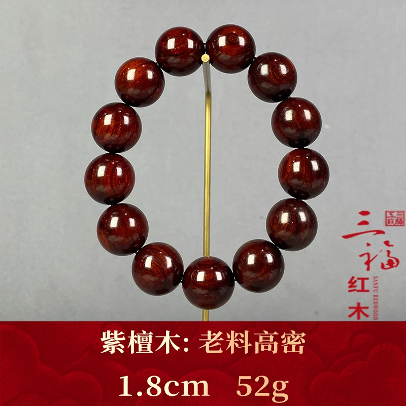 125737 老料高密 紫檀木