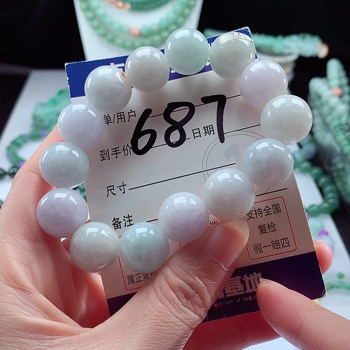 未镶嵌手链翡翠卡15.9
