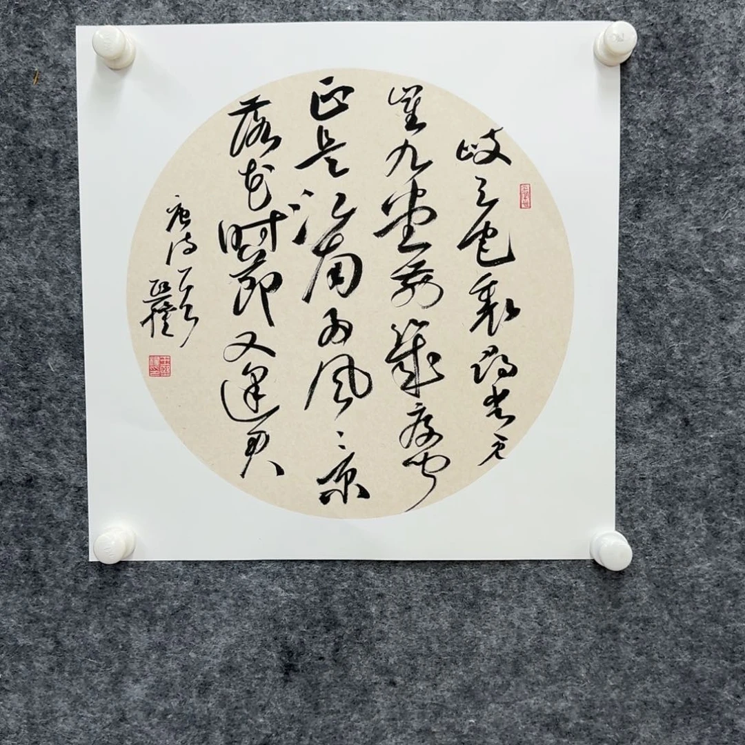 书法书法作品WXQ老师