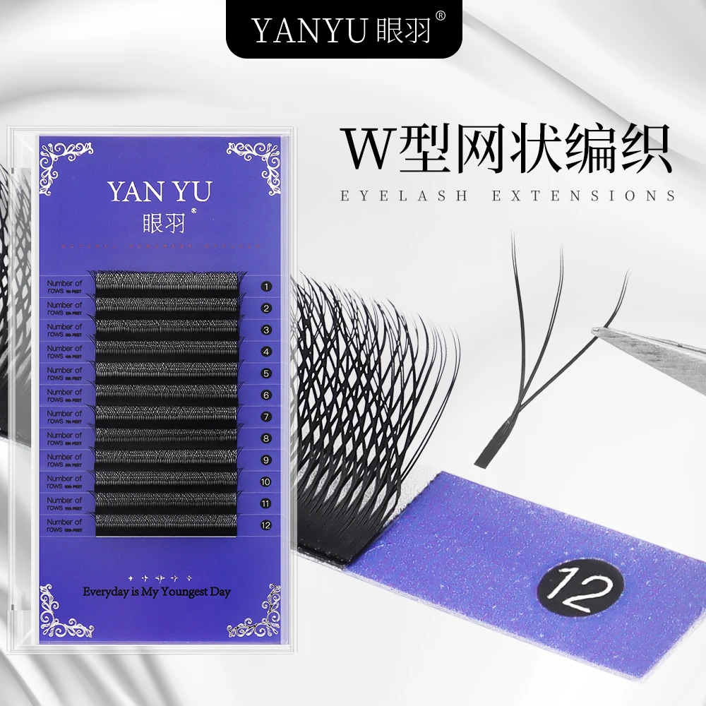 【W型网状编织】浓密款三叶草开花三叉柔软种植美睫快速不散根