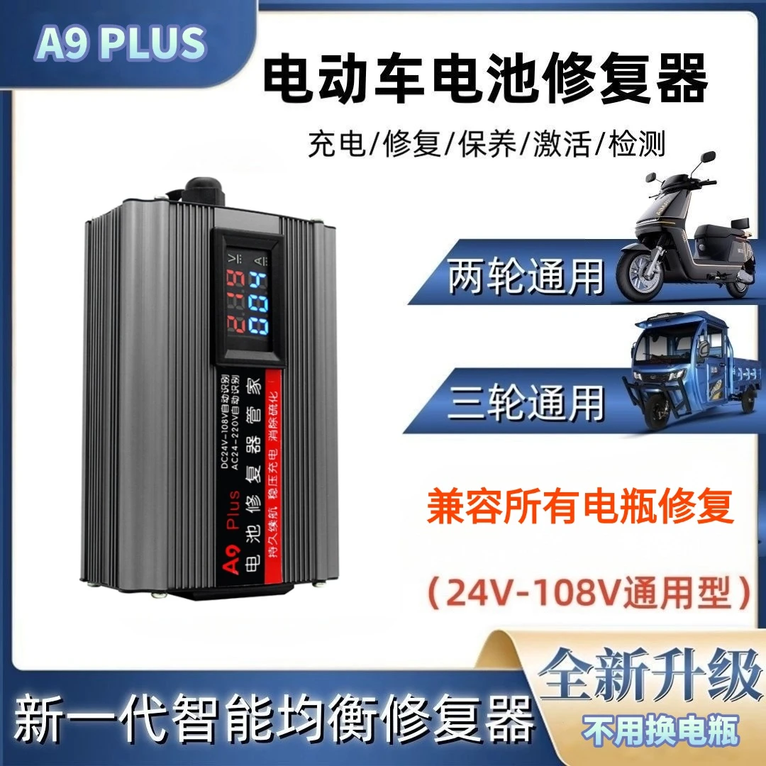 2025新款电动车脉冲稳护智能通用两轮三轮快速激活修复插座A9-1