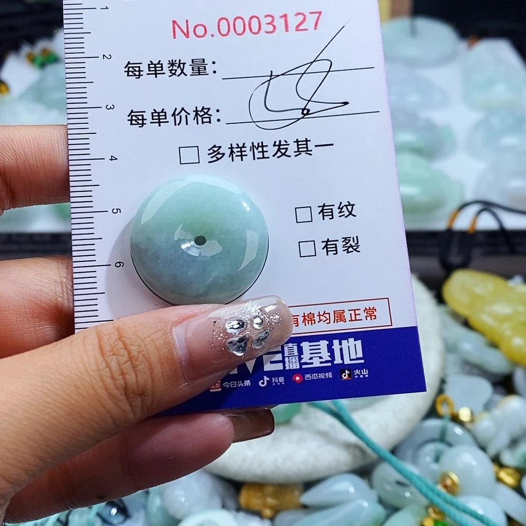 翡翠未镶嵌毛衣链3127