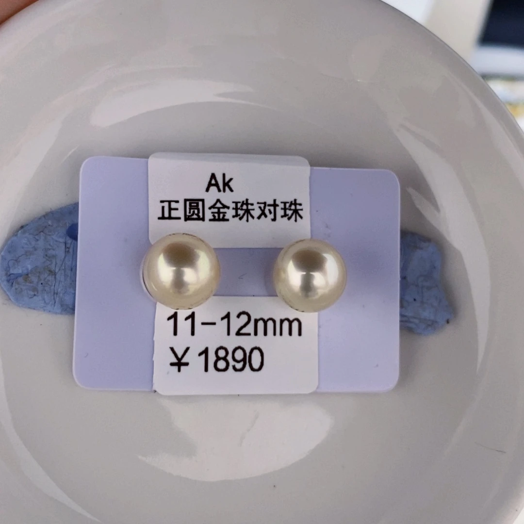 海水珍珠裸珠未镶嵌小*南洋金对珠11-12mm莫定制