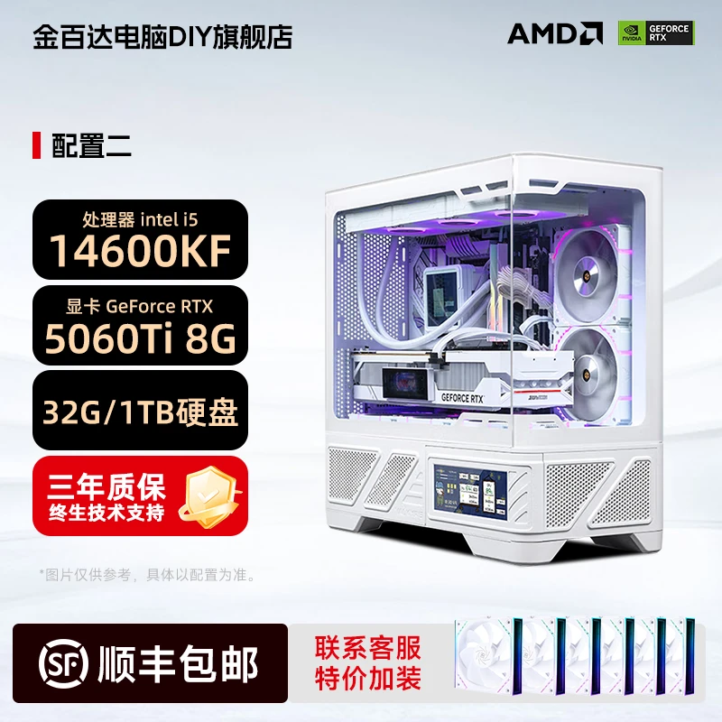 【四号航班】14600KF/RTX5060TI电脑主机VK03M双屏显电竞3A台式电脑