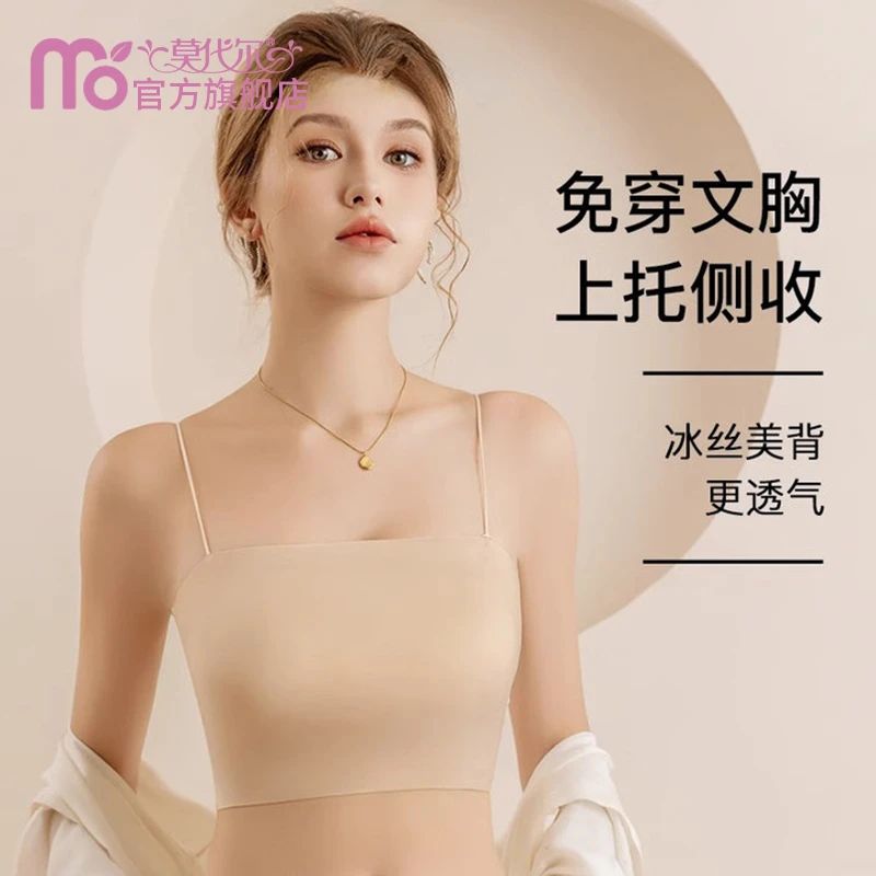 粉底液内衣女无痕美背内搭吊带文胸背心一体薄款上托收副乳防走光