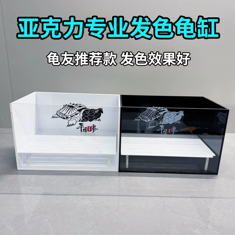 亚克力乌龟缸变色水族箱鳄龟饲养发色盒两用果核墨蛋龟剃刀生态缸