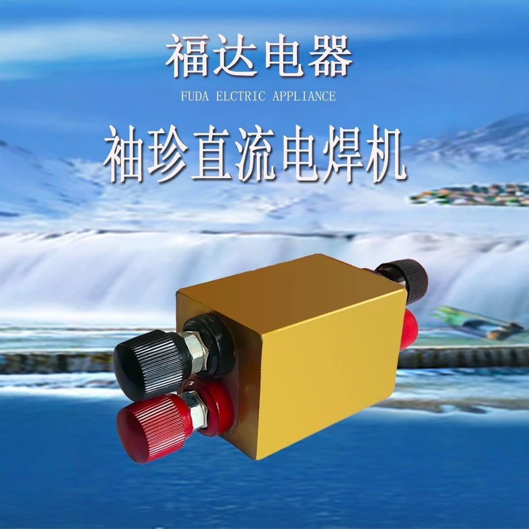 袖珍36-72v 蓄电池应急电焊机大电流直流焊机